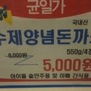 수제돈가스 이미지