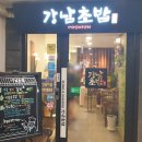 강남모던빌/강남프라자 | 인천 계양구 초밥 맛집 강남초밥 내돈내산 후기