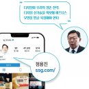 롯데쇼핑㈜롯데마트사업본부 | 신세계와 롯데, 수렁에 빠진 이커머스