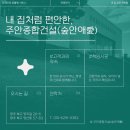 행정용 58 | 광주 학원 모든 업종 인테리어 및 리모델링 시공후기