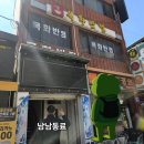 서동리 | 의령읍 의령전통시장 노포 중국집 목화반점 사천탕수육 내돈내산 후기