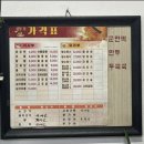 한양반점 이미지