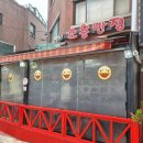 씨유 신길대신시장점 | 📌 [신길동] 소용반점 | 살면서 먹어본 꿔바로우 중 1등, 솔직 후기