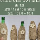 주)에코라이프