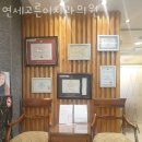 연세늘가는치과의원 이미지