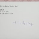 한국산양산삼협동조합