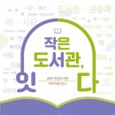 흥부작은도서관 네이버블로그
