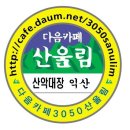 45차 태백산 정기산행 안내 이미지