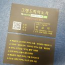 공주악기사