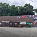 방이샤브샤브칼국수원주점