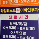 베스트이비인후과 앞 이미지