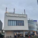 [포항 영일대 오션뷰 카페] 스틸사이드커피 내돈내산 솔직후기