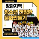 정관태권도｜지역과 함께한 따뜻한 하루, 장애인 복지관 초청 시범 이야기