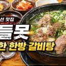 제주버들못