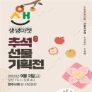 생생마켓