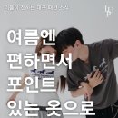 롯데이시아폴리스언더아머 | 러플이 전하는 대구 패션 소식(7월3주차)