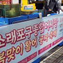 소래선주상인연합회 - 2380 | [인천 소래포구] 무료 회 이벤트 / 칼국수 주류 반값 할인 / 활어회 무료 행사