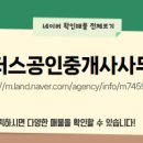 더팰리스공인중개사사무소 이미지