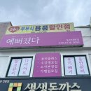 예뻐졌다 동의대역점