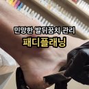 민망한 발뒤꿈치 관리 아기 발로 뽀송하게 패디플래닝 / 다와맨즈토탈뷰티 /굳은살 완벽 제거 이미지