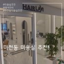 마천역 이미지