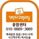 기탄사고력응암센터응암학원
