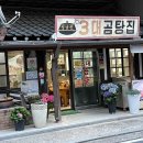 월출산천황사맛집식당 펜션 이미지