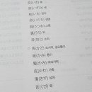 [기초]일본어 회화B 이미지