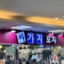 싸가지모자 이미지