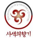향기바른자세 이미지