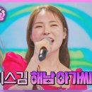 해남 아가씨/미스김 이미지