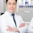 삼성마디탑정형외과의원 이미지