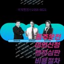 국제 VISA 행정사 이미지