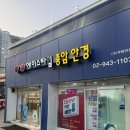 에이스타일 종암안경 네이버블로그