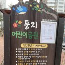 대구대곡초등학교 | 대구 놀이터/주말 가볼만 한 곳/무료로 즐거운 시간 보내기