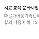 사회적협동조합 마을애 이미지