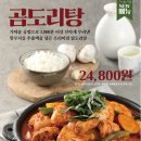 두마리찜닭두찜아산 이미지