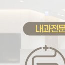 공릉든든내과의원 네이버블로그