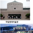 문화예술회관 조각공원 이미지