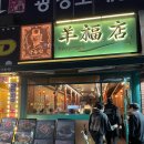 55온족발시지점 이미지
