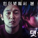 최신영화 파묘 티스토리