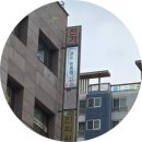 중앙여성24불한증막사우나 | 강남사우나 보리여성불한증막 엄마랑 힐링하고 온 후기 (강남구청역 1번출구)