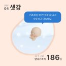 함춘약국 | 임신13주차ㅣ서초함춘 융모막 검사 1차 결과,출산휴가와 육아휴직 계획 짜기, 서울시 임산부 교통비...