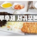 하신로 | 서귀포 짬뽕 맛집 이루후제 돌문어짬뽕과 백년초탕수육 후기