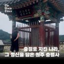 김제갑 충렬비 | 원주 충렬사, 조용한 역사 산책 [원주 역사 여행]