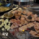 미소를굽는사람들육달 이미지