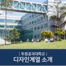 두원디자인