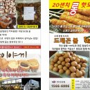 미니붕어빵 이미지