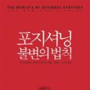 포지셔닝 이미지