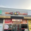 떡뽀끼뽀끼 | [포항] 포항 떡볶이, 치킨 배달 포장 맛집 ‘꼬꼬뽀끼 문덕점’